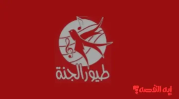 غير تردد.. تردد قناة طيور الجنة الجديد 2025 ثابت وواضح للأطفال